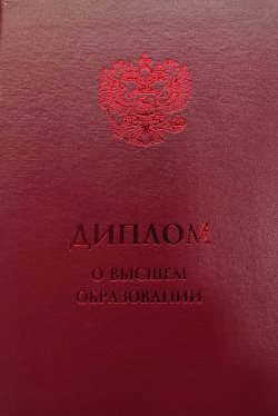 Поздравляем с успешным окончанием магистратуры сотрудников Алтайского заповедника