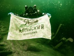 Алтайский заповедник награждён Благодарственными письмами за развитие дайвинга как инновационного направления экологического туризма  