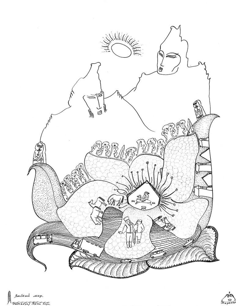 Традиции заповедного Алтая. Родство с природой