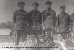 Поздравляем с Днём работников заповедников и национальных парков!