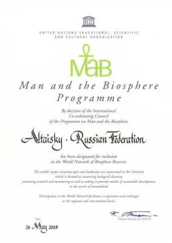 Девять лет биосферности