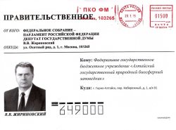 Владимир Жириновский поздравил Алтайский заповедник с Днём заповедников и национальных парков.