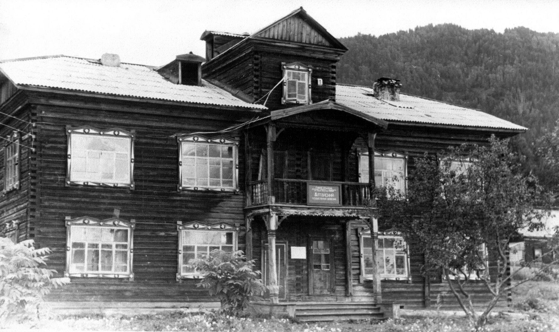 Алтайский заповедник в годы Великой Отечественной войны 1941-1945 гг