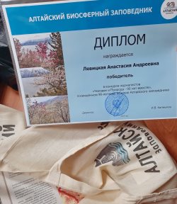 Поздравляем победителя конкурса «Человек и Природа - 90 лет вместе»!