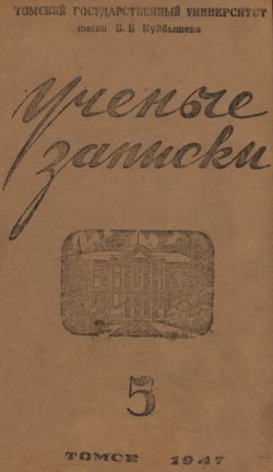 Млекопитающие как переносчики клеща в Телецком очаге весенне-летнего энцефалита