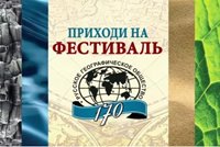 8 ноября 2015 года на фестивале РГО расскажут о волонтёрской программе Алтайского биосферного заповедника