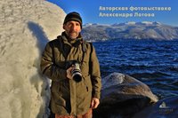 На сайте Алтайского заповедника начала работу авторская фотовыставка Александра Лотова