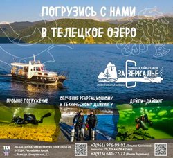 О дайвинге в Алтайском заповеднике расскажут на главной выставке водного человека Moscow Dive Show 2022