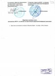 Перечень платных услуг, оказываемых ФГБУ "Алтайский государственный природный биосферный заповедник"