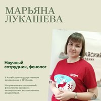 Интервью научного сотрудника Алтайского заповедника Марьяны Лукашевой в рамках проекта «Родительский университет»