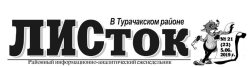 ЛИСток в Турочакском районе