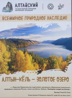 Телецкое озеро глазами фотохудожников