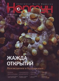 Нептун