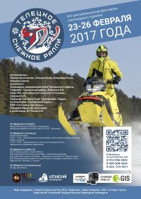 В Артыбаше пройдет Телецкое снежное ралли