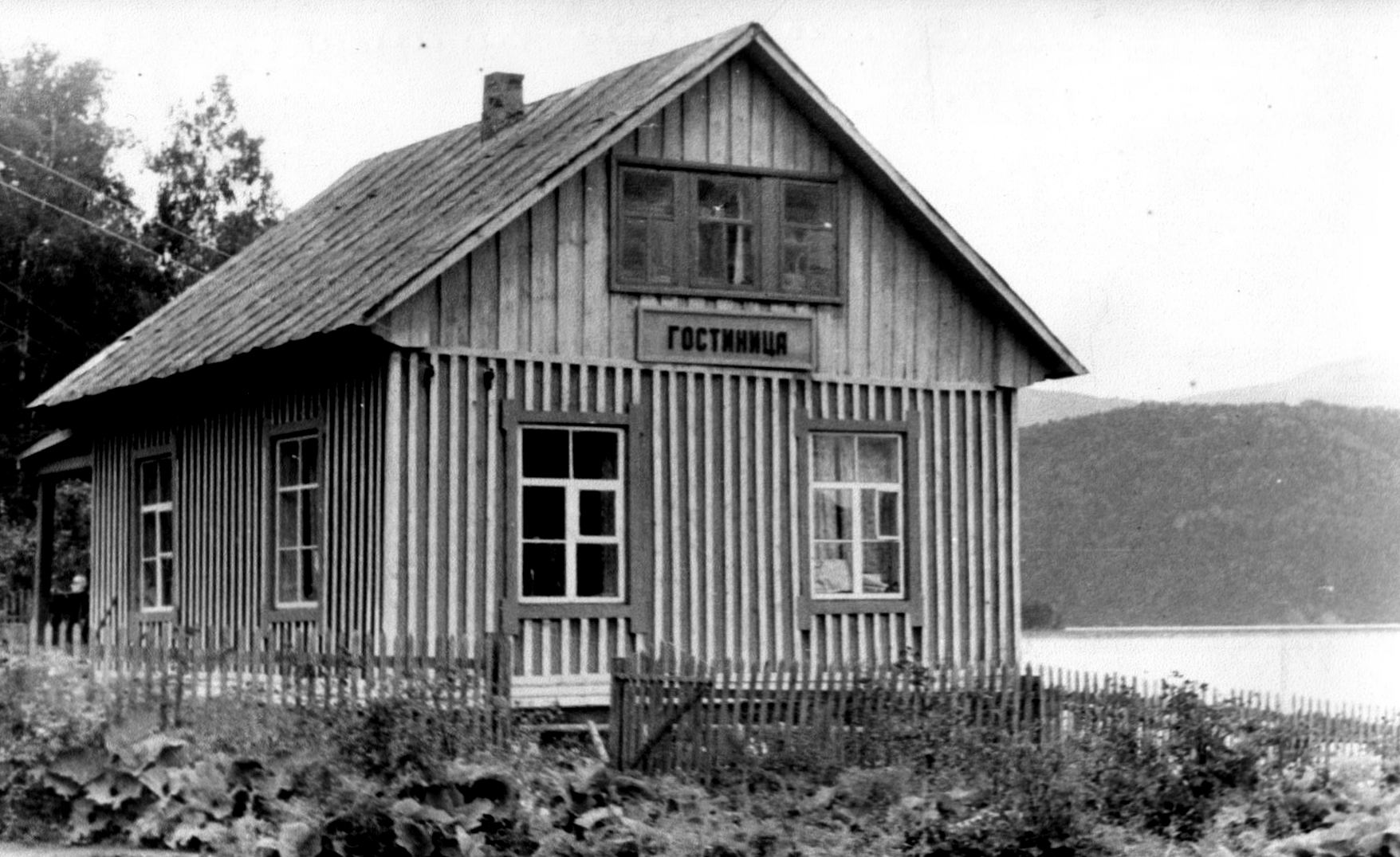 Reserve’s inn. Yailu. 15 August 1970