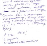 Ольга Строева