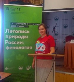 Первая Международная фенологическая  школа-семинар «Летопись природы России: фенология»