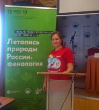Первая Международная фенологическая школа-семинар «Летопись природы России: фенология»