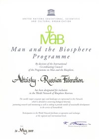 Алтайский заповедник - биосферный