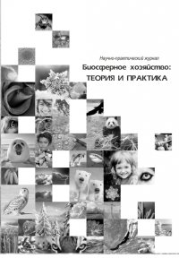 Почему Алтайский заповедник стал биосферным. 