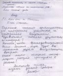 Антонова Ирина