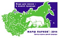 "Вода для жизни - в живой природе"