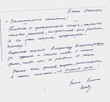 Елена Шевелёва