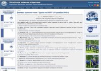 Размещены материалы круглого стола «Туризм на особо охраняемых природных территориях: быть и не навредить»