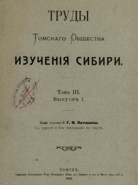 Сказки черневых татар