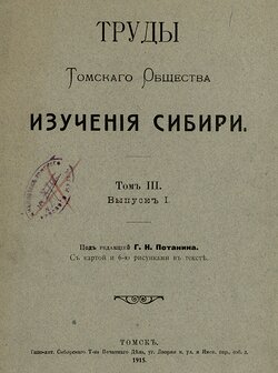 Сказки черневых татар