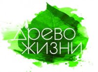 Подведены итоги конкурса научно-исcледовательских работ «Древо жизни»