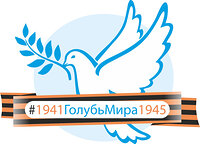 «Голубь мира» полетит в День Победы