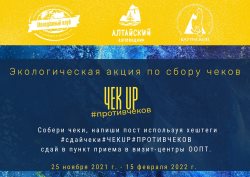 «ЧЕК UP»