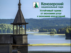 «От экономики услуг к экономике впечатлений»