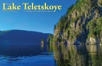 Статья об Алтайском заповеднике опубликована в международном журнале X-Ray Magazine