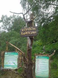 Экотропа на кордоне Байгазан пополнилась новыми объектами