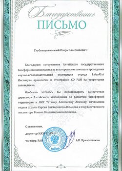 Благодарность за сотрудничество