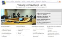 О сотрудничестве Белорусского государственного университета и Алтайского биосферного заповедника