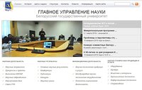 О сотрудничестве Белорусского государственного университета и Алтайского биосферного заповедника