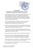 ТРЕБОВАНИЯ к стационарному палаточному волонтёрскому эко-лагерю,  проводимого на территории Алтайского заповедника