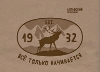 Алтайский заповедник. Второй юбилей. Третье рождение.