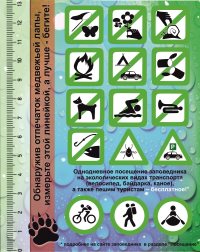 Знакомьтесь: к турсезону издана новая листовка для посетителей Алтайского заповедника