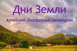 Всемирный день Земли в Яйлинской школе