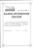 Грамоты. Благодарственные письма