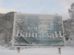 Кордон Байгазан. Незваная гостья