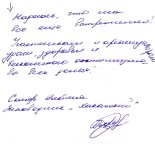 Альбина Скляр