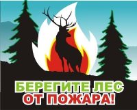 Осторожнее с огнём в майские праздники!