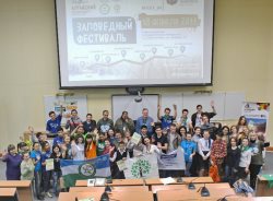 Заповедный фестиваль #fest_04