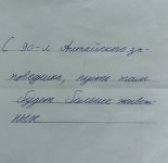 Школьники поздравляют Алтайский заповедник с 90-летием