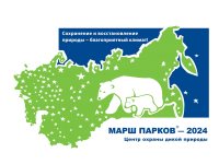 Приглашаем к участию в акции «Марш парков - 2024»